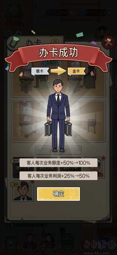 我的億萬富翁之路無廣告版