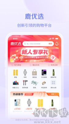 鹿優(yōu)選官網(wǎng)版