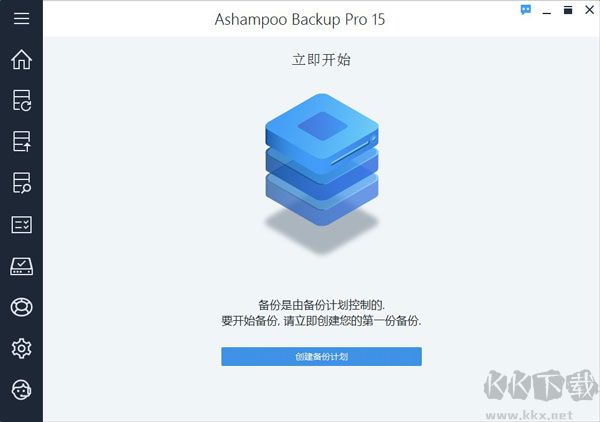 Ashampoo Backup Pro(數據備份軟件)