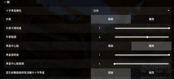 新手攻略截圖2