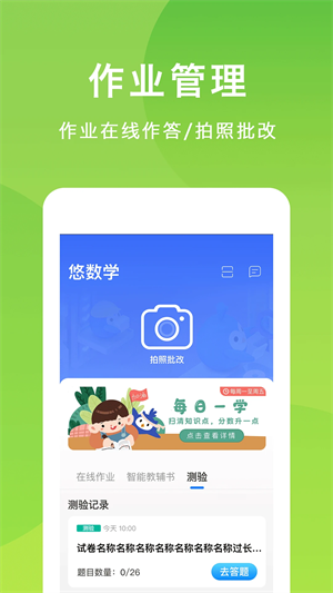 悠數學學app無廣告版