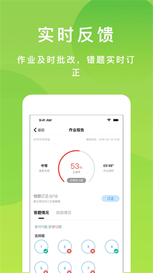 悠數學學app無廣告版