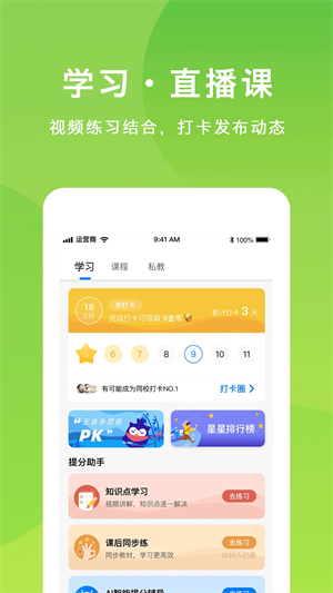悠數學學app無廣告版