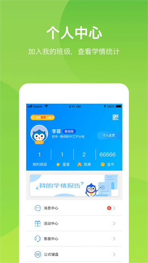 悠數學學app無廣告版