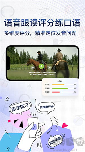 Voscreen(英語學習軟件)