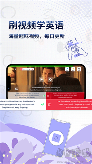 Voscreen(英語學習軟件)