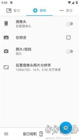 窗口相機最新版