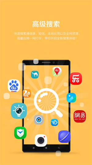 聯(lián)想樂桌面app安卓版