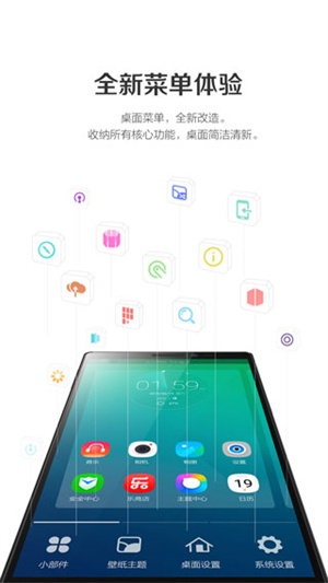 聯(lián)想樂桌面app安卓版