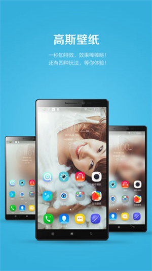 聯(lián)想樂桌面app安卓版