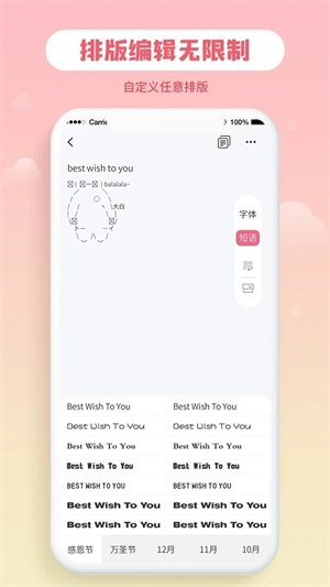 花樣字體大全app升級版