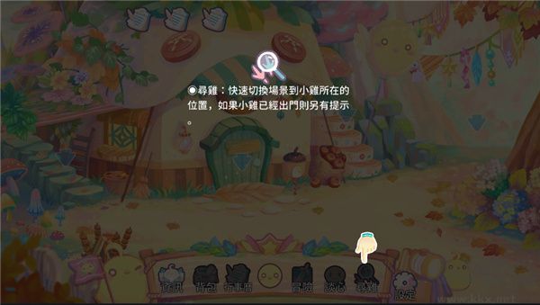 尋難截圖