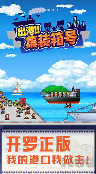 出港集裝箱號手機版