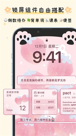 布丁鎖屏app免費版
