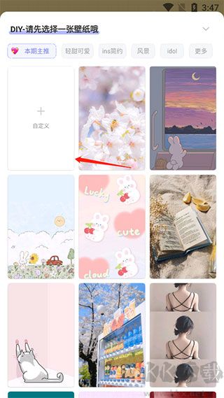 布丁鎖屏app免費版如何設置2
