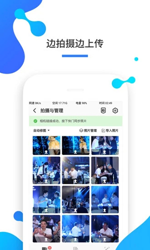 一拍即傳軟件app專業(yè)版
