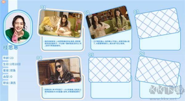 都要小孩子才做選擇免費版