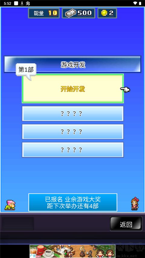 游戲物語安卓版