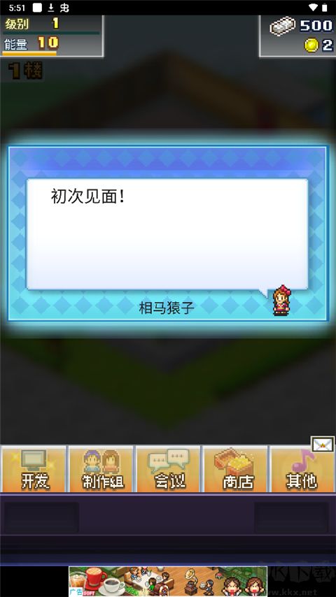游戲物語安卓版
