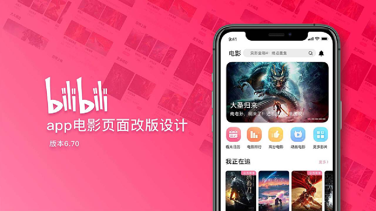2024必備嗶哩嗶哩軟件熱門推薦-超級(jí)實(shí)用的嗶哩嗶哩軟件排行榜-嗶哩嗶哩手機(jī)軟件版本大全