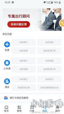 暢帆商旅標(biāo)準(zhǔn)版