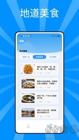 列車時刻表去廣告版