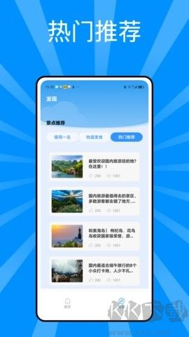 列車時刻表去廣告版