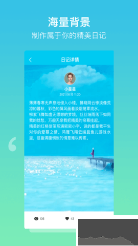 樹(shù)洞日記純凈版