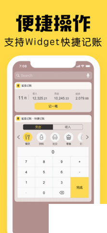鯊魚記賬專業版