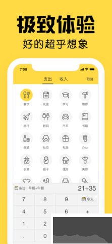 鯊魚記賬專業版