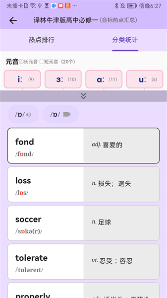 超級單詞表(英語單詞)