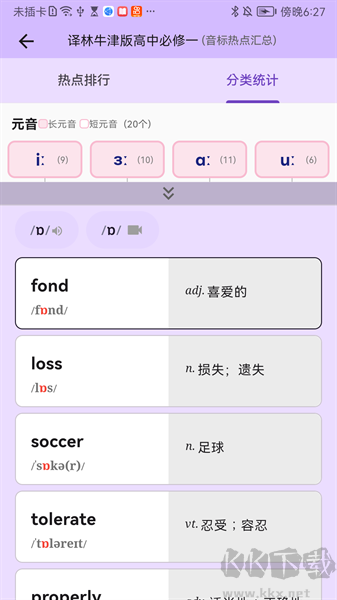 超級單詞表(英語單詞)