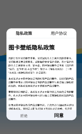 圖卡壁紙app安卓版