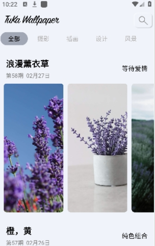圖卡壁紙app安卓版