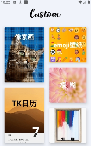 圖卡壁紙app安卓版