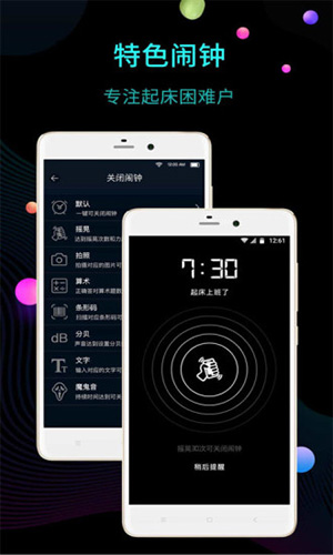 桌面時(shí)鐘app無廣告版