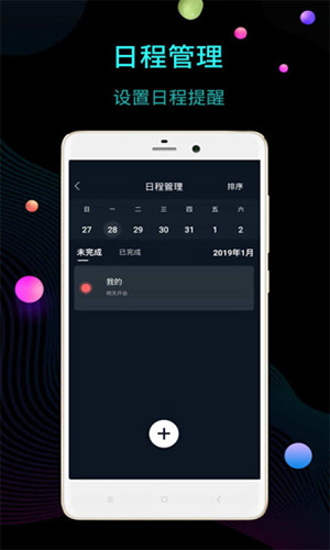 桌面時(shí)鐘app無廣告版