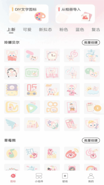 換圖標吧(百變圖標神器)