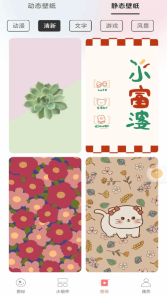 換圖標吧(百變圖標神器)