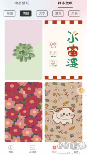 換圖標吧(百變圖標神器)