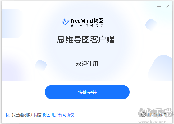 樹圖思維導圖(TreeMind)