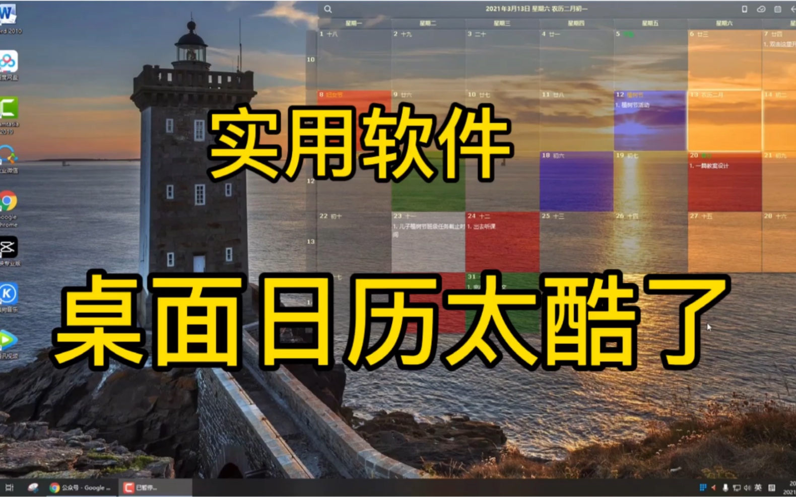 電腦必備的小桌面版本大全-小桌面各種版本集合-小桌面電腦版/標準版/綠色版/無廣告版
