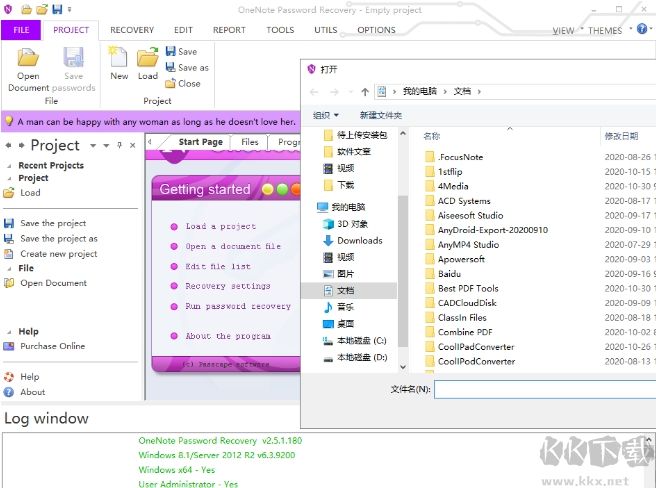 OneNote Password Recovery(密碼恢復)