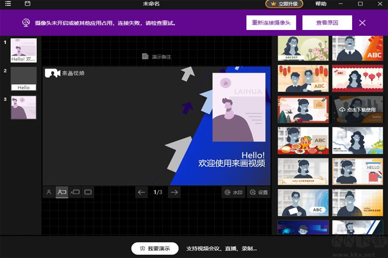 來畫視頻(演示視頻創建)