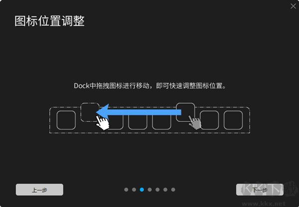 BitDock(桌面美化服務)