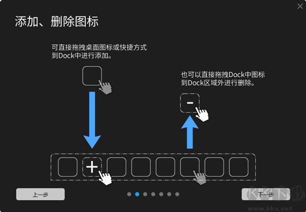 BitDock(桌面美化服務)