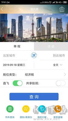 tripsource china安卓版