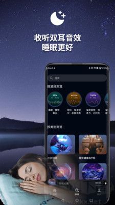 神奇腦波正式版