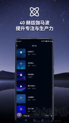 神奇腦波正式版