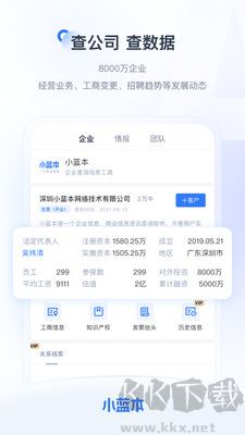 小藍本官網(wǎng)版